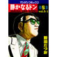 The Quiet Don Vol.5 [1]